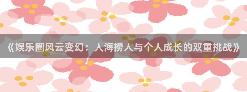 永盈棋