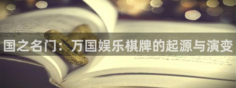 永盈棋